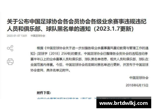 马拉加球星因违反纪律被禁赛三场足协发表公告