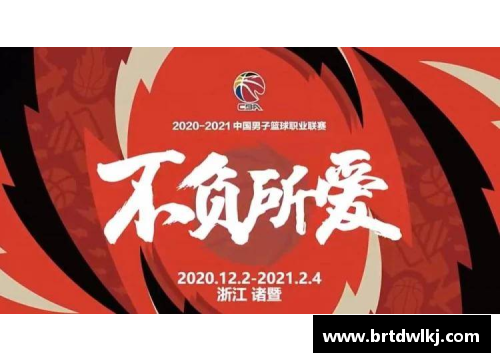 CBA新赛季即将开启，CBA联盟宣布联赛制度和球队参赛名单调整