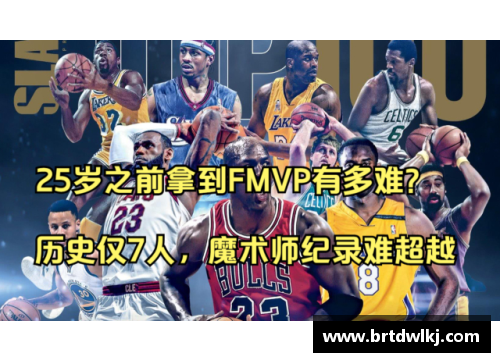 MYBALL迈博官网NBA明星阵容：聚焦联盟最强球员和超级明星 - 副本